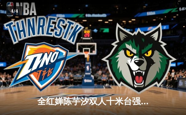 全红婵陈芋汐双人十米台强势摘金，中国跳水梦之队开门红 - 4