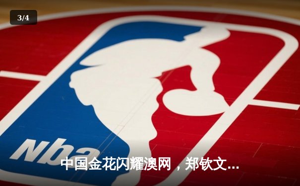 中国金花闪耀澳网，郑钦文力克强敌首进大满贯四强创历史 - 3